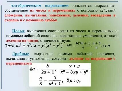 Преобразование целых дробей
