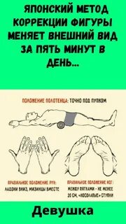 Японский метод отзывы