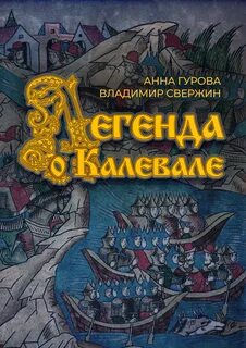 Аудио сказания