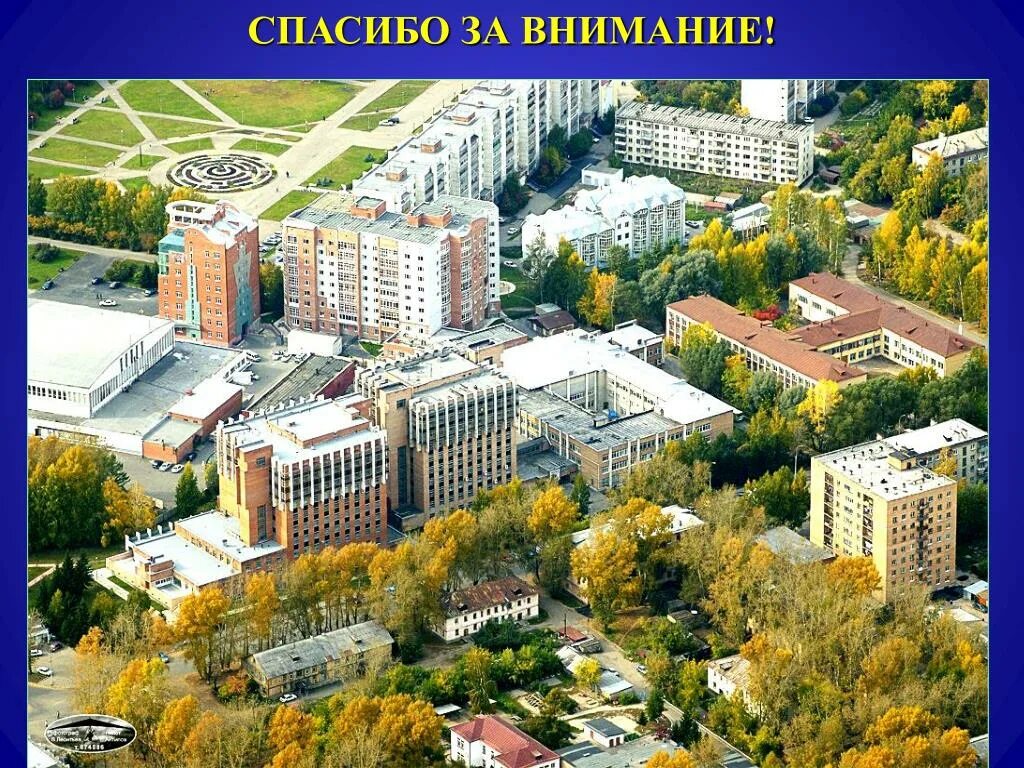 Кардиология томск киевская 111. Томск бощенко нии кардиологии. Нии кардиологии г томск ул киевская 111а. Кардиоцентр томск на киевской. Красноармейская 126 нии кардиологии.