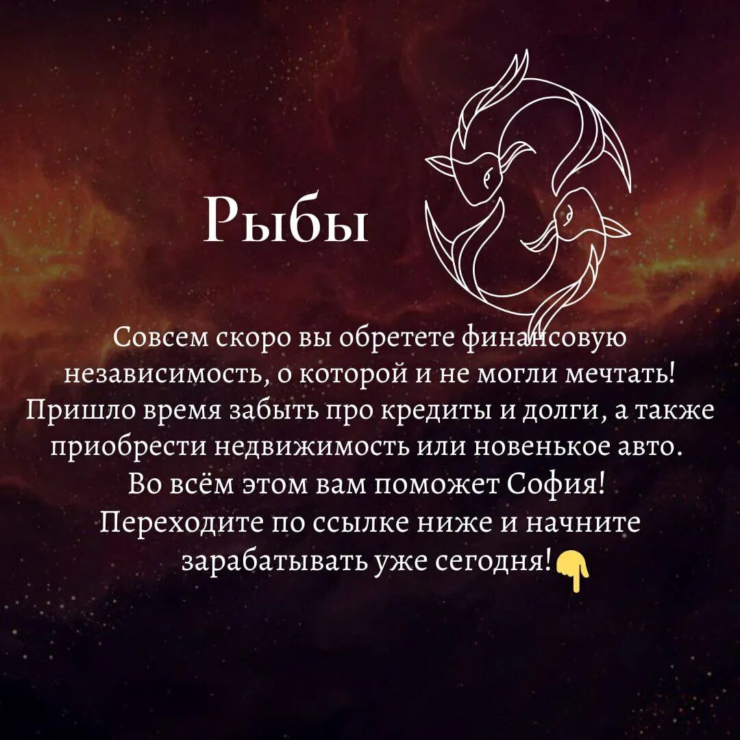 Гороскоп рыбы ноябрь 2025 работа. Гороскоп &quot;рыбы&quot;. знаки зодиака способности. минусы знака зодиака рыбы.