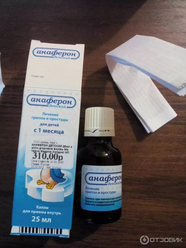 Виферон спрей в нос для детей. Виферон капли в нос. Гриппферон противовирусное. Виферон капли. Капли в нос виферон противовирусные.