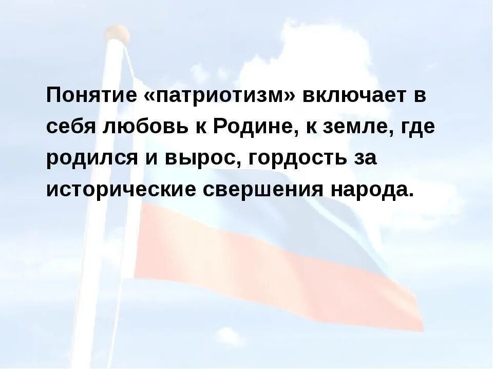 Любовь к родине впр. Афоризмы о патриотизме. Цитаты о любви к родине. Фразы про патриотизм. Высказывания о родине.