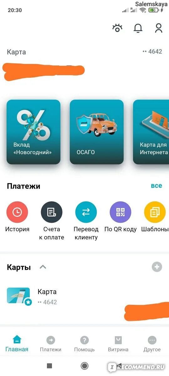 Рнкб 24 7 обновить приложение на андроид. Хиты игор андроидах.