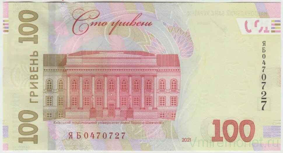 110000 гривен. 100 гривен купюра. 100 гривна украины банкнота. купюра 100 грн. 100 гривен 2014 года.