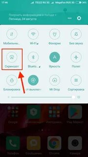 Как сделать скрин на поко