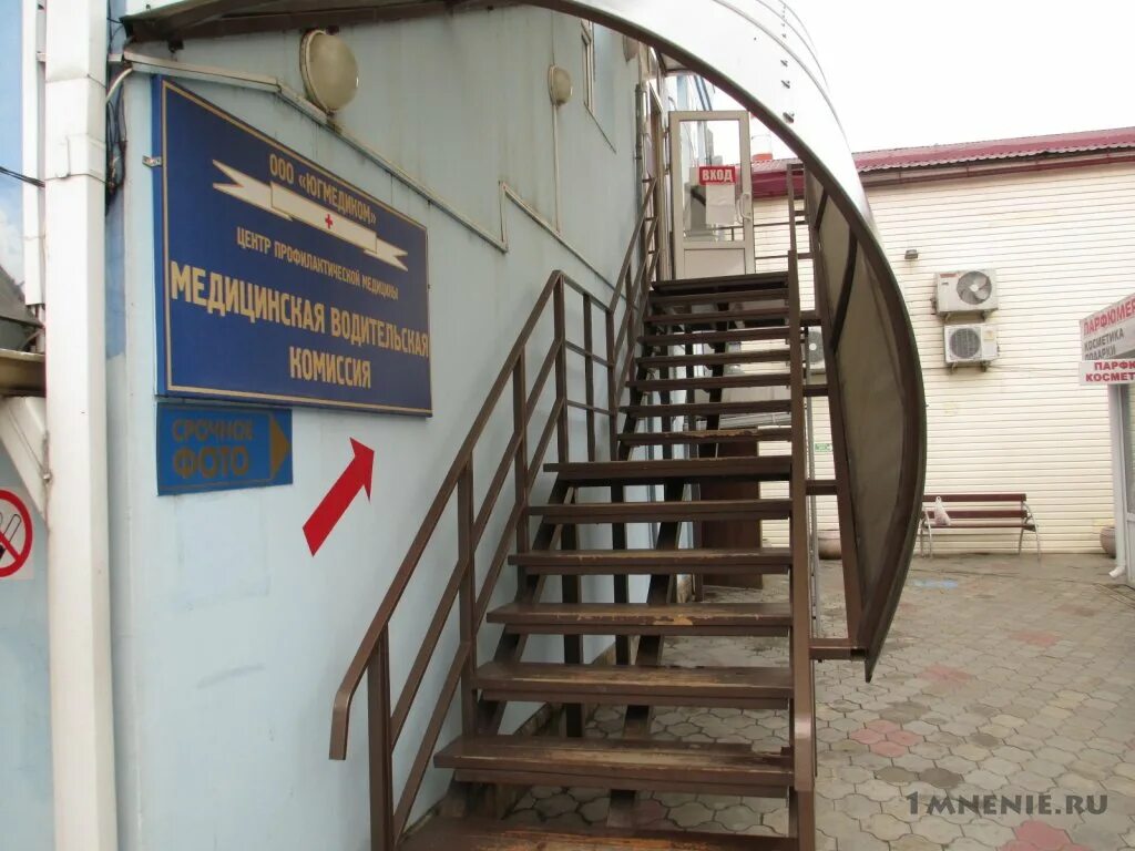 техмедэксперт 1-6-8 краснодар. югмедиком краснодар. югмедиком. югмедиком красная 176 20. Clinic краснодар красная отзывы.