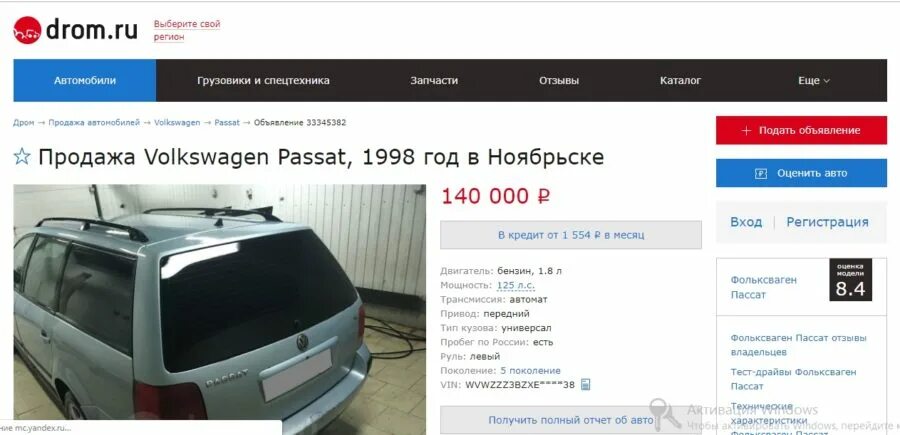 Дром новосибирск продажа автомобилей с пробегом. Дром ру. Дром машины. Дром.ру авто с пробегом. Каталог дром ру.