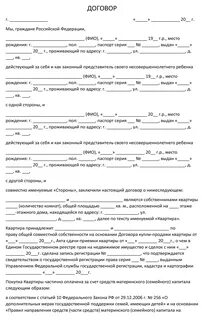 Выделить долю в доме супругу