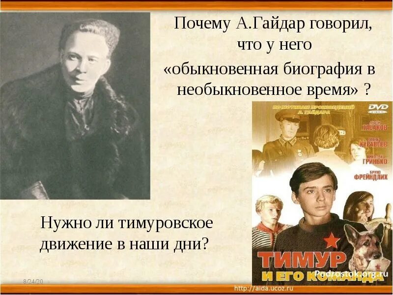 Факты из жизни гайдара. Из воспоминаний е т гайдара. Из воспоминаний е т гайдара. Из воспоминаний е т гайдара. Портрет гайдара.
