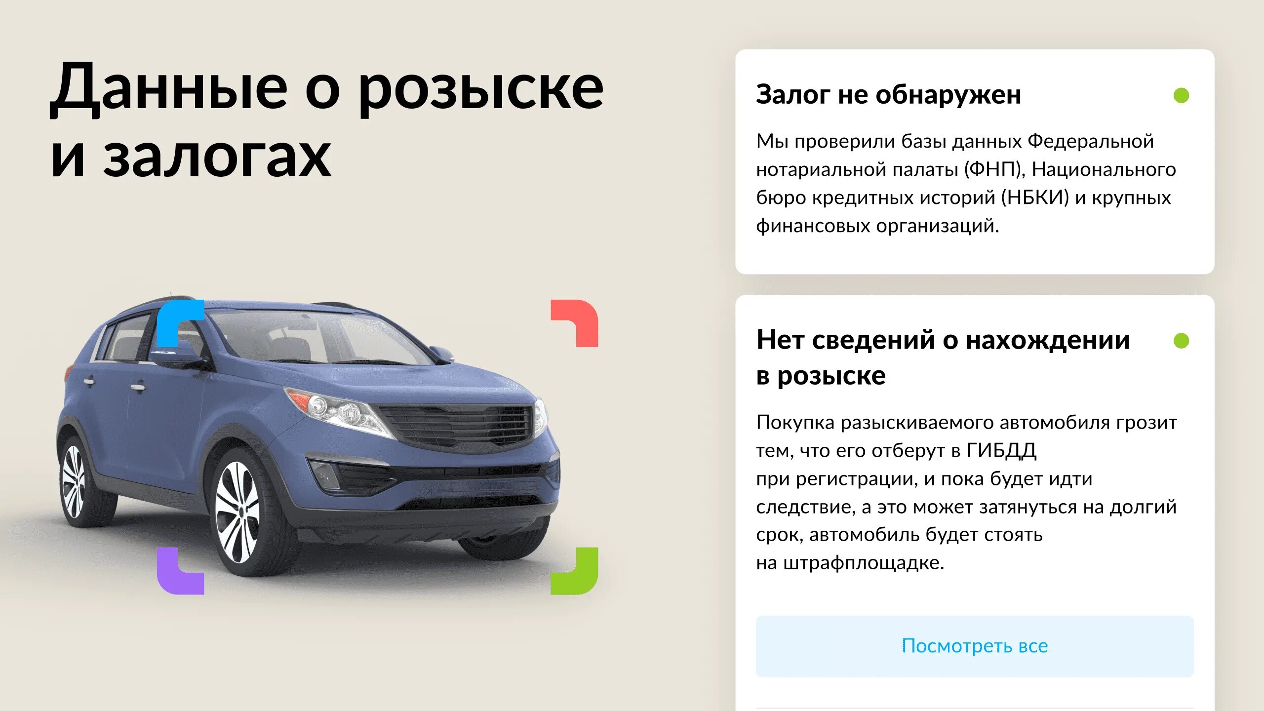 Бесплатная автотека по вин коду. Автотека. Автотека проверка по вин. Автотека пример. Автотека машина.