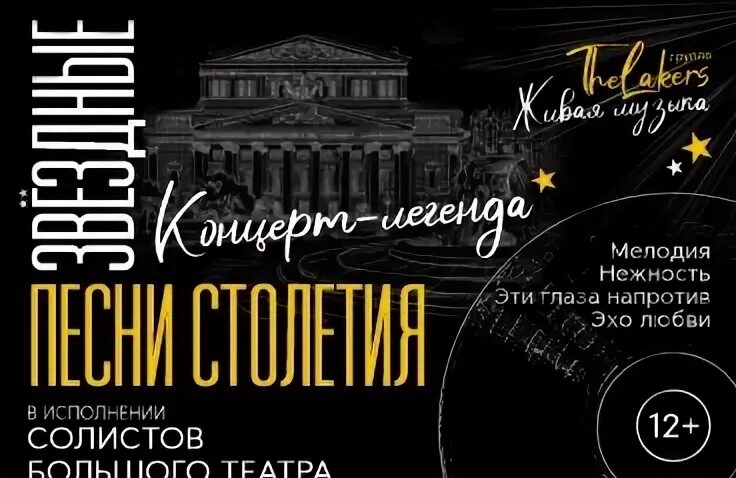 Новый век песни