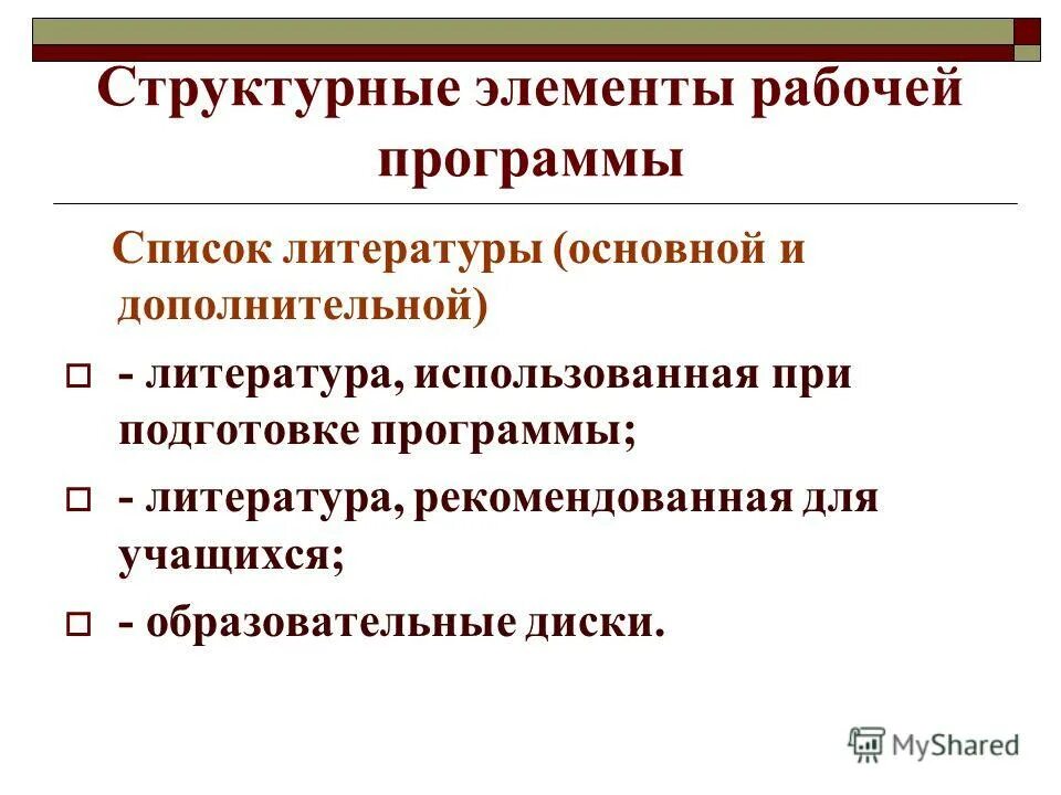 рабочая программа учителя литературы