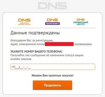 Днс интернет магазин телефон горячей линии