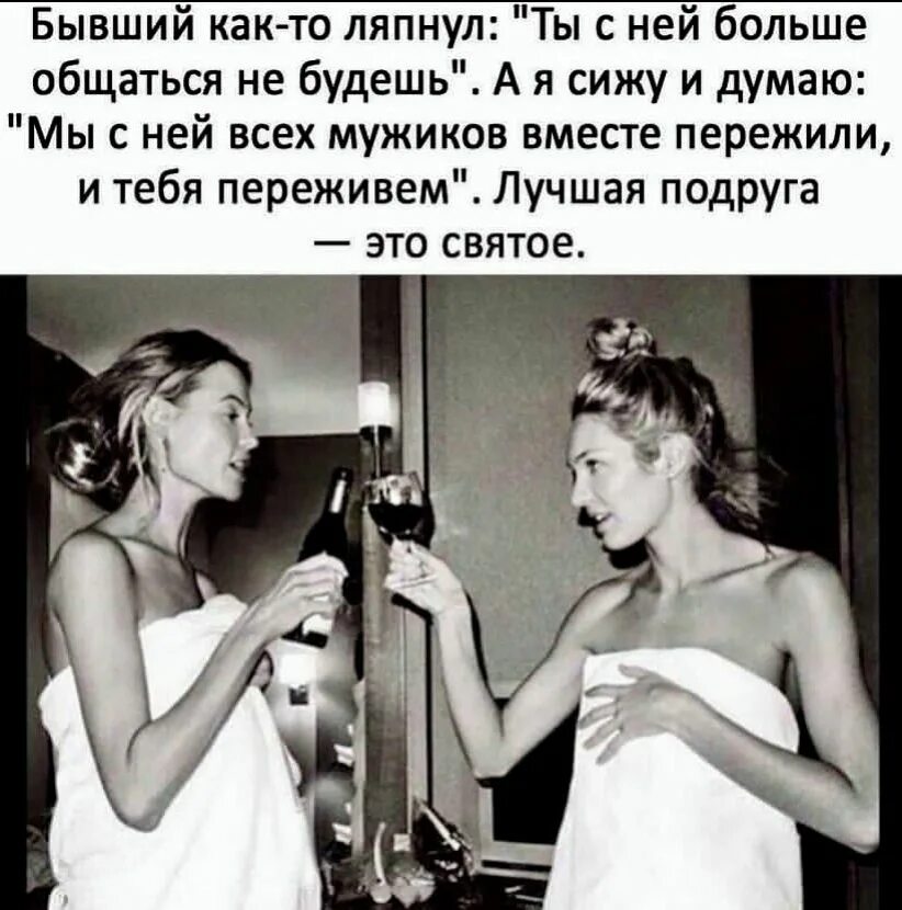 Бросила пьющую подругу