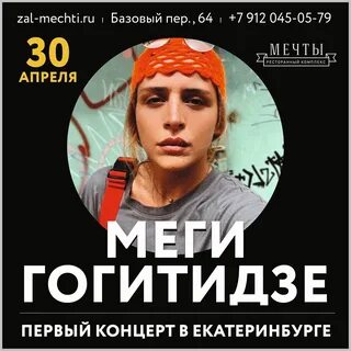 Грузинская певица мэгги гогитидзе слушать