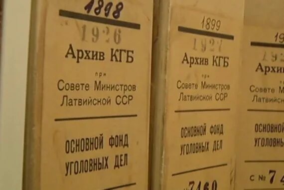 Советы кгб. Секретные архивы КГБ. Проект Орион 1983 архив КГБ. Документы КГБ Латвийской ССР. Библиотека Латвийской ССР.