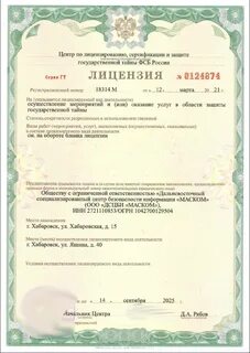 Сведения о лицензиях