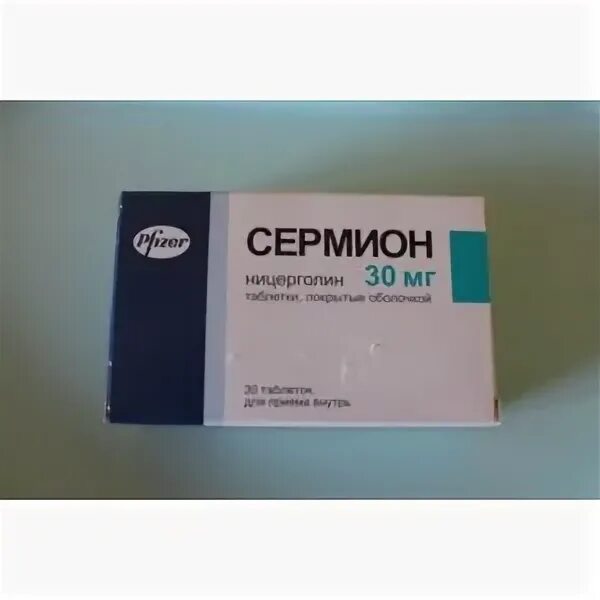 Сермион 5 мг отзывы. Совместимость сермиона и амлодипина.