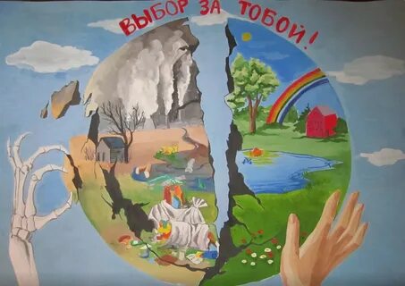 Постер экология
