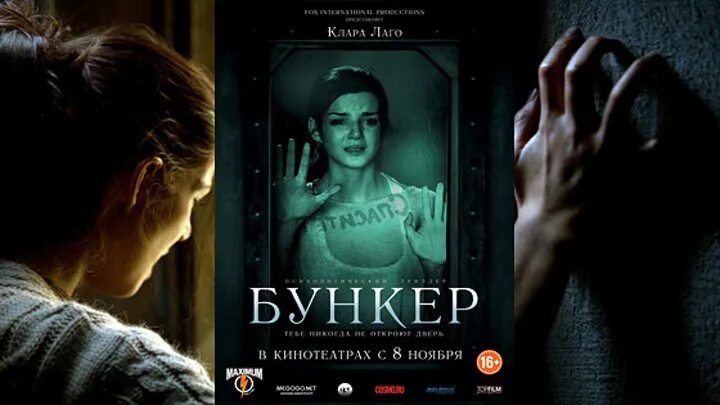 Бункер испания. Бункер (la cara oculta), 2011. Бункер испания. Бункер испания. Бункер (андрес байс, 2011).