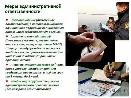 Привлечение к ответственности это