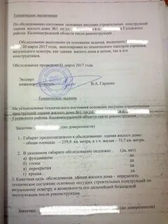 Срок действия технического