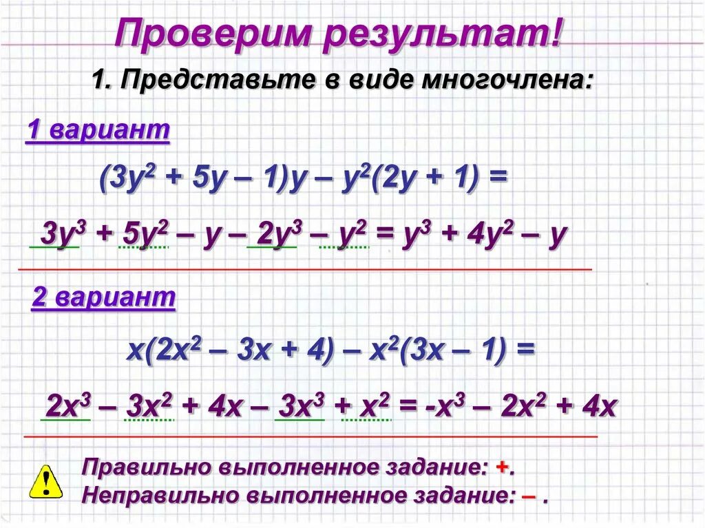 Представьте в виде многочлена 9 y 2