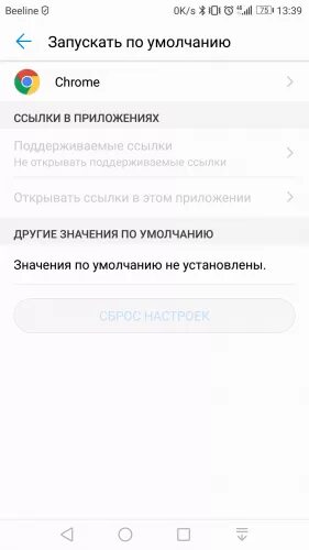 Поддерживаемые ссылки в приложениях. Как открыть ссылку в приложении. Как выглядит ссылка. Поддерживаемые ссылки в приложениях. Поддерживаемые ссылки в приложениях.