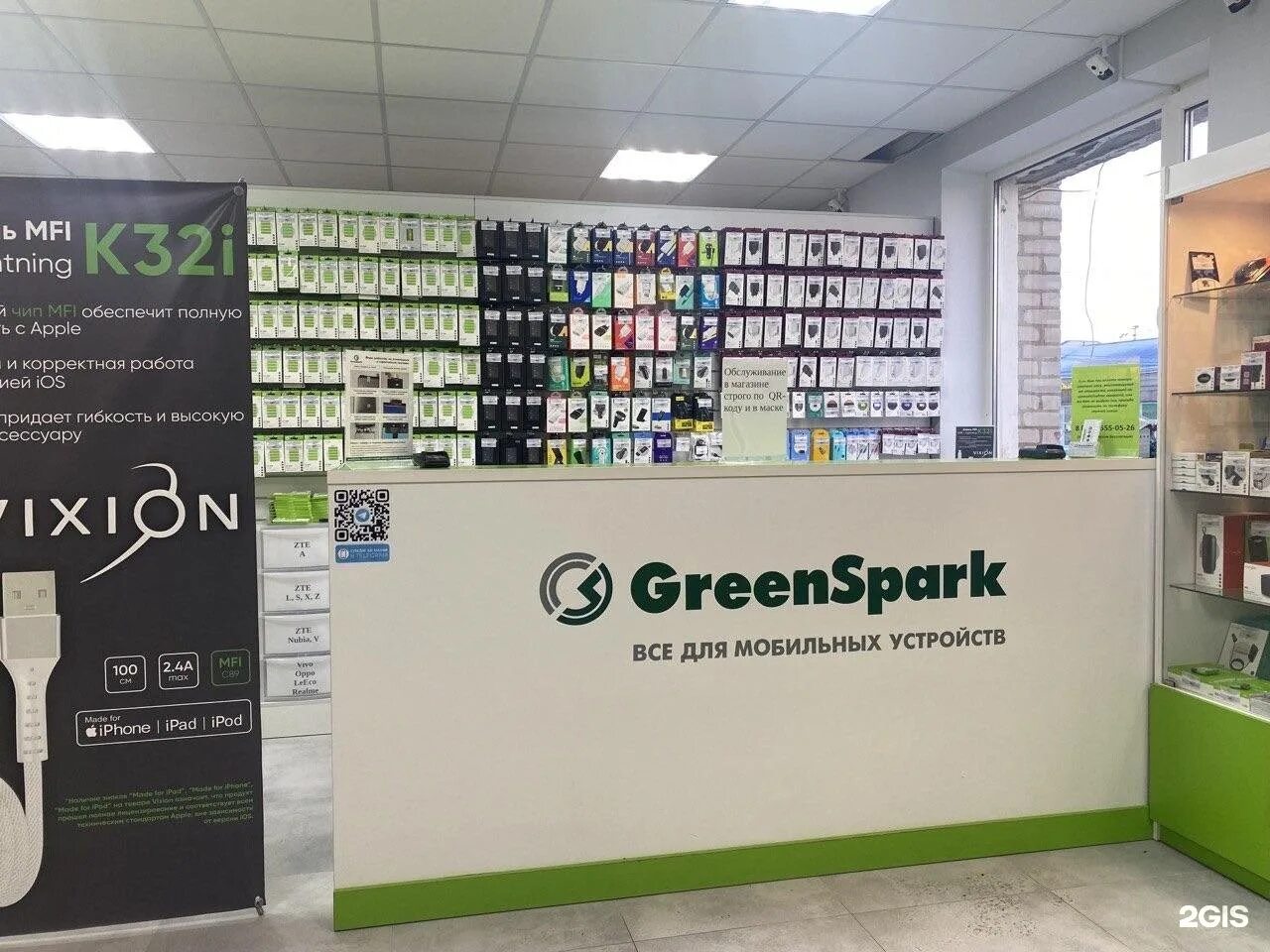 Спарк самара каталог товаров. Гринспарк. Green Spark Оренбург. Грин Спарк Савеловская.