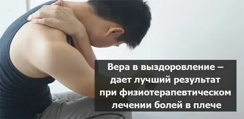 Ключи к выздоровлению