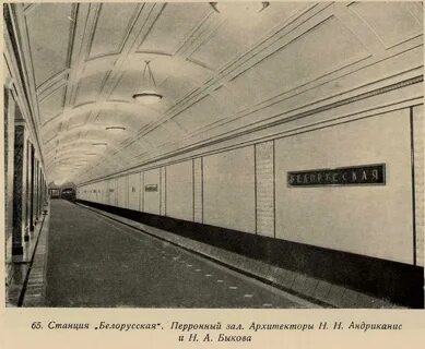 Ст белорусская
