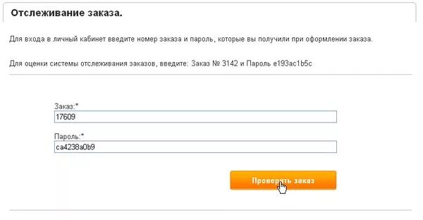 Кпд групп боровск личный кабинет. Е-доставка личный кабинет. Личный кабинет производителя. Личный кабинет клиента для отслеживания заказа. Личный кабинет  на n.