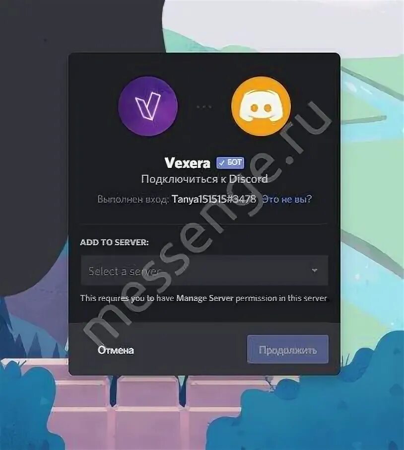 Vexera bot discord. Vexera. бот vexera в дискорде. добавить бота в дискорд vexera. как добавить бота в дискорд с музыкой.