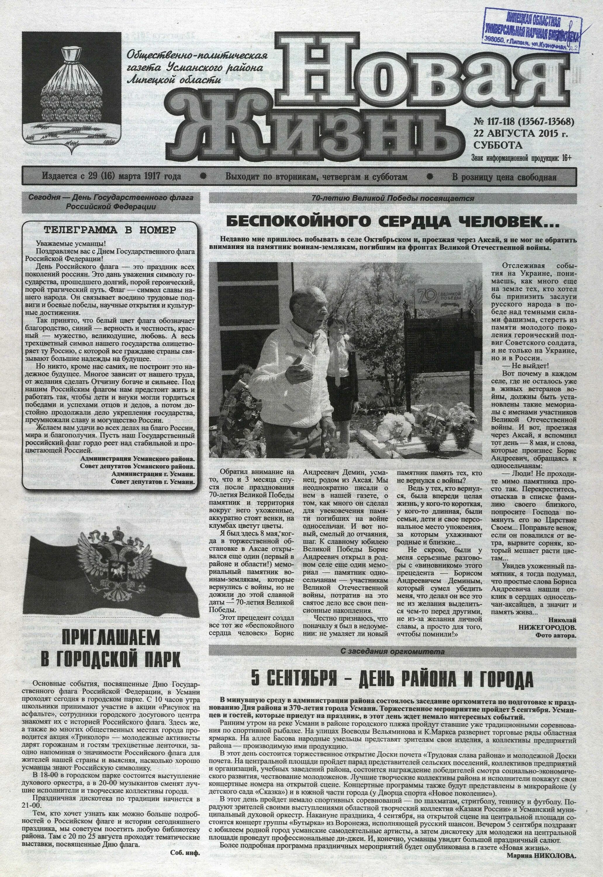 общественно политическая газета победа аксай официальный. газета не дай бог 1996. г аксай ростовская область ул. газета победа аксай архив. газеты аксая.