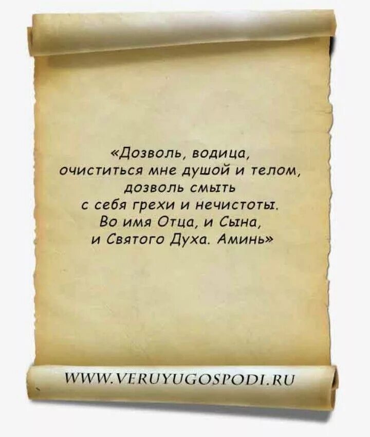 Молитва чтобы пришел человек