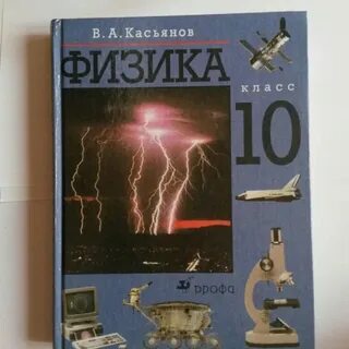 Фпу учебники физики