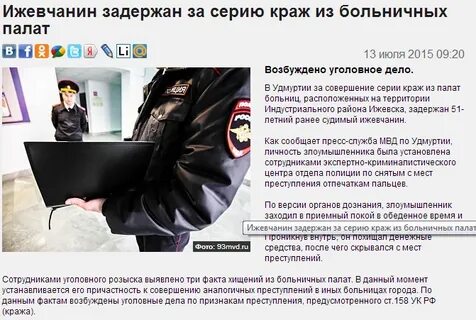 Место совершения хищения