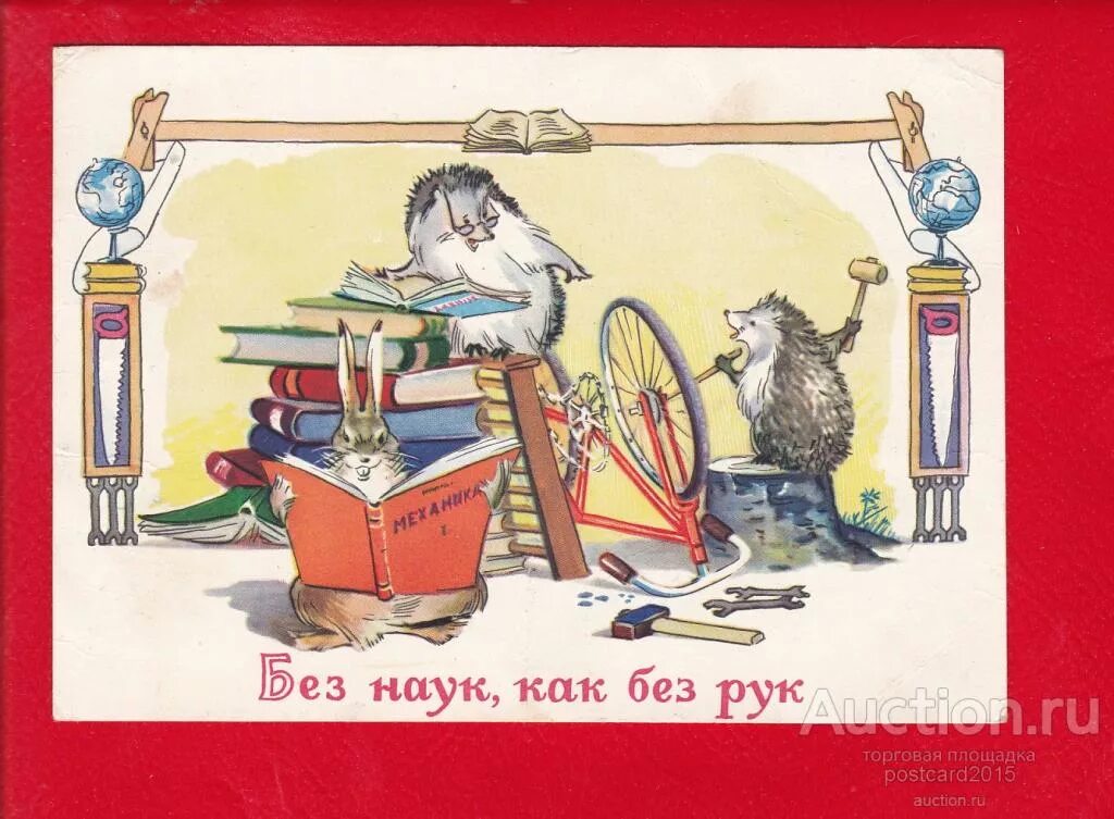 Пословицу без наук как без рук. Без наук как без рук. без наук как без рук иллюстрация. пословица без науки.