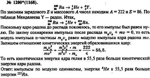 Ядро изотопа радия