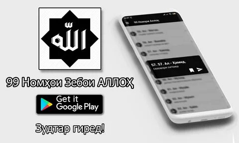 Номҳои точики