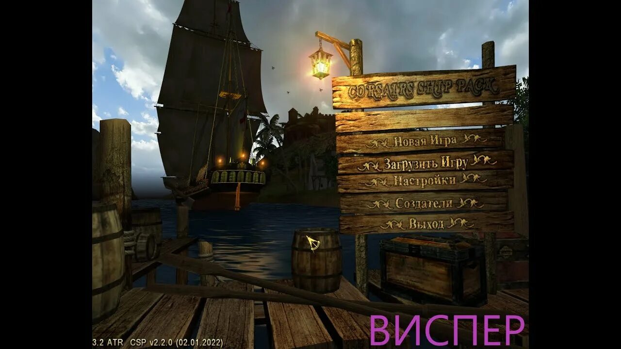 2. Corsairs ship pack - 2. 2. Корсары 2 csp. 2.