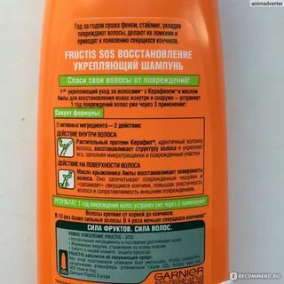 Фруктис состав