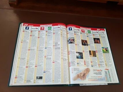 23 июля программа передач