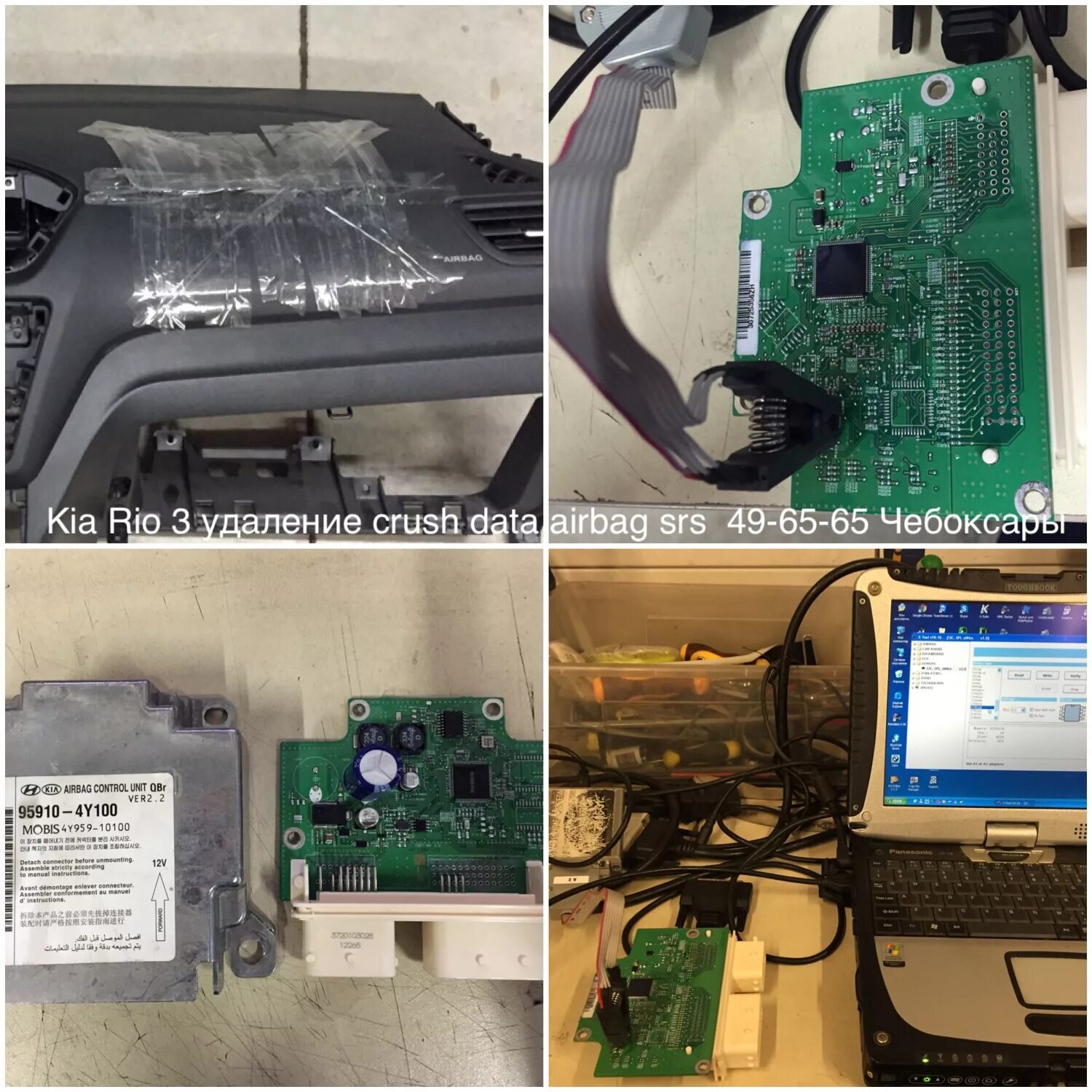 Удаление краш. Электронный блок srs. Лексус блок srs стереть краш программатор. Srs crash cleaner. Чистка краш даты блока srs.