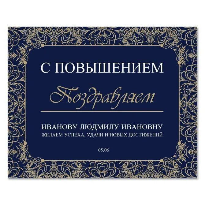 Поздравление с должностью руководителя своими словами. Поздравление с должностью директора. Поздравление с вступлением в должность. Поздравление с должностью руководителя своими словами. Поздравление с вступлением в должность.