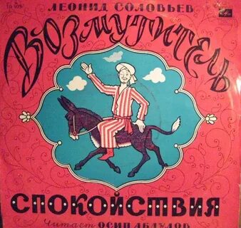 Возмутитель спокойствия буян и скандалист кроссворд