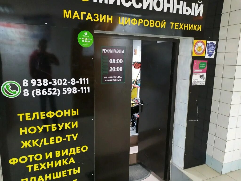 Комиссионные магазины карта