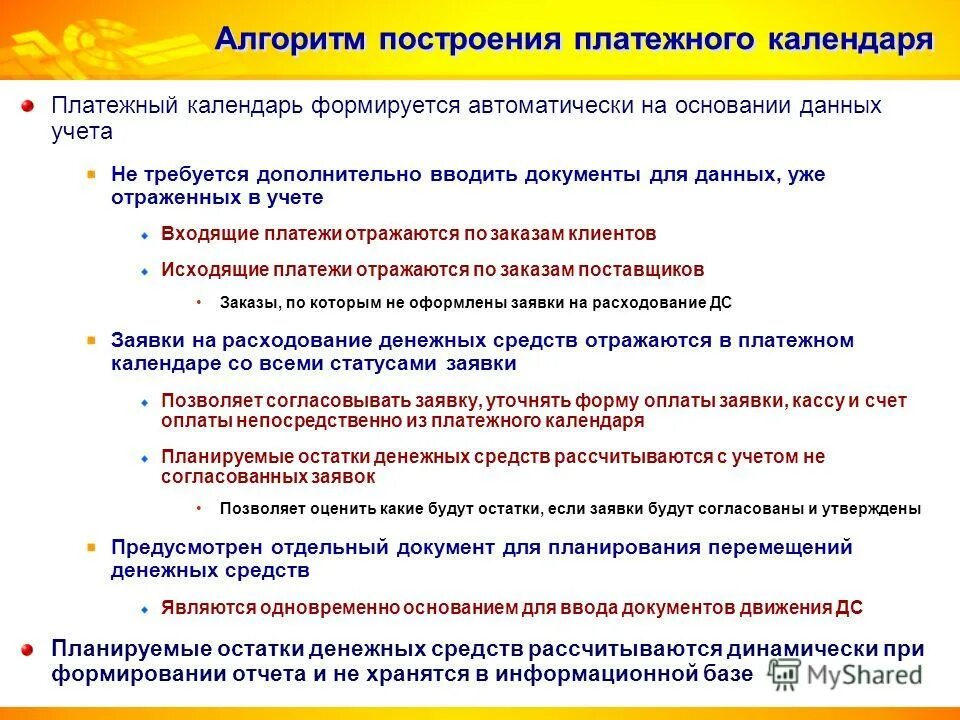 Не учитывать данные основания данных оснований. Не учитывать данные основания данных оснований