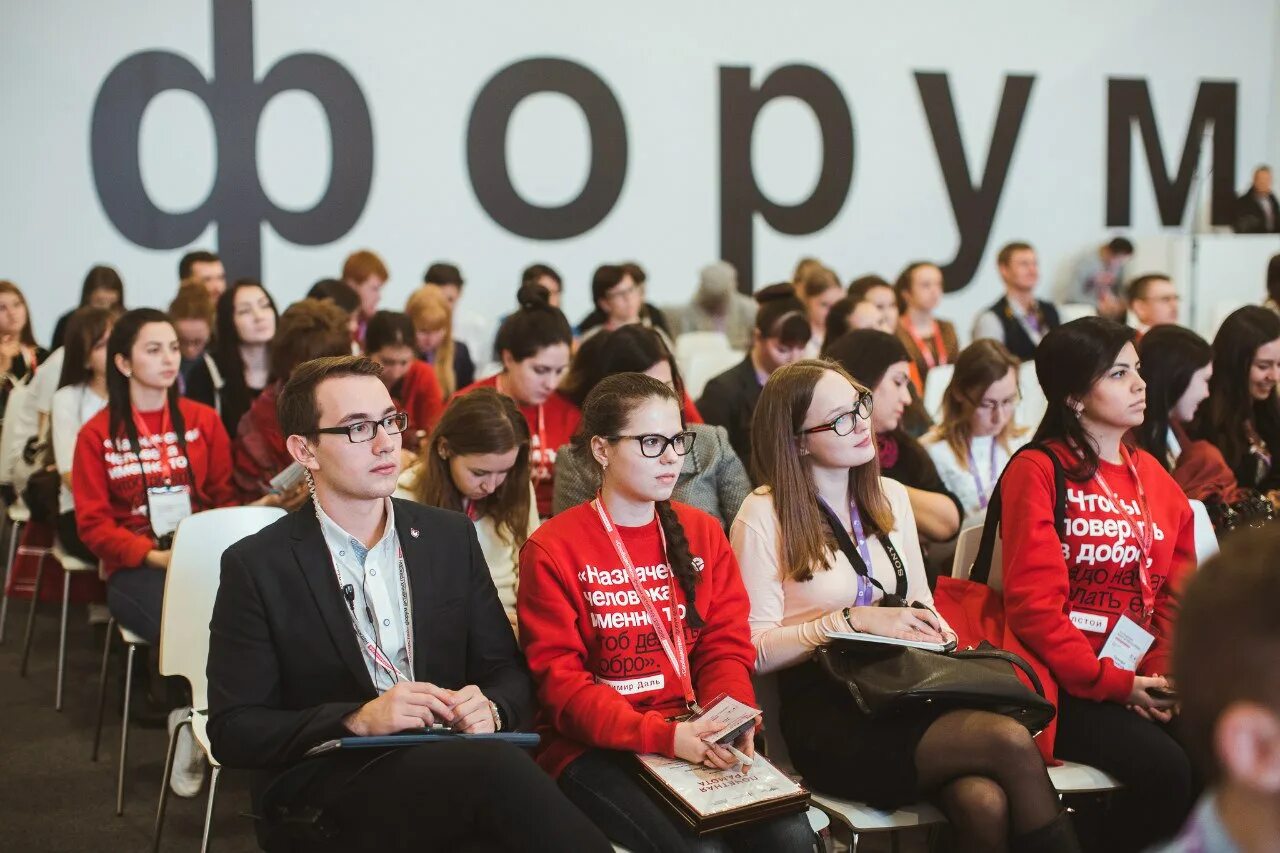 Фото форум отзывы. Форум. Интернет форум. ФЛРМ. Деловые мероприятия молодежь.